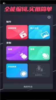 乐言文字视频下载安卓版 v2.2 screenshot 1