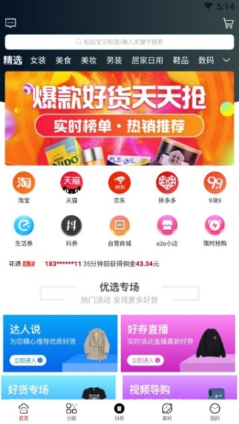 温欣商城下载手机版
