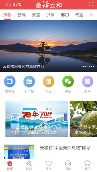 童话云和下载手机版