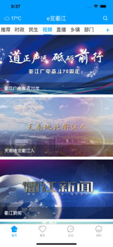 e览衢江下载手机版 v1.0.8 screenshot 3