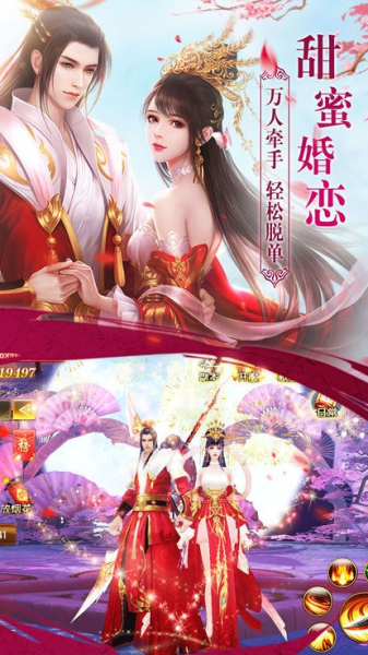 美女江湖手游官方安卓版