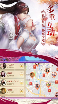 美女江湖手游官方安卓版 v4.8.1 screenshot 2