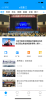 e览衢江下载手机版 v1.0.8 screenshot 1