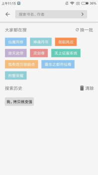 轻阅小说下载手机版 v2.19.062020 screenshot 3