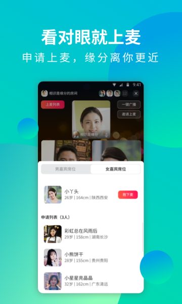 欢遇交友下载手机版