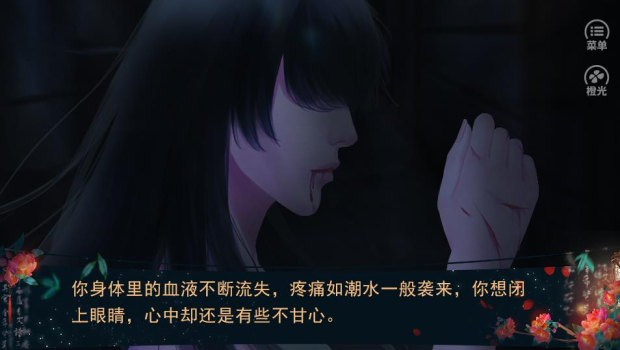 橙光与王同寝完整剧情官方版下载 v1.0 screenshot 2