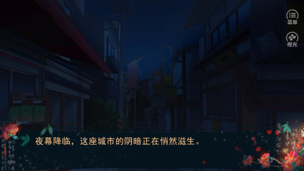 橙光与王同寝完整剧情官方版下载 v1.0 screenshot 3