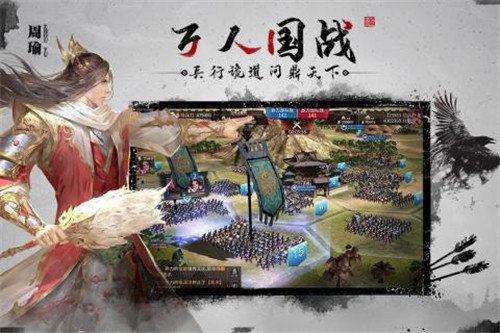 霸王雄心乱世豪杰手游官方版