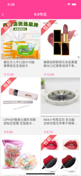 易麦朵商城下载手机版 v1.10 screenshot 3