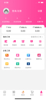 易麦朵商城下载手机版 v1.10 screenshot 4