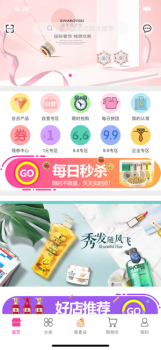 易麦朵商城下载手机版 v1.10 screenshot 2