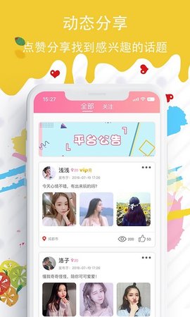 蜜糖圈交友下载安卓版
