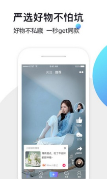 推手短视频下载手机版 v4.4.0 screenshot 1