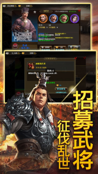 高爆三国H5官方版手游
