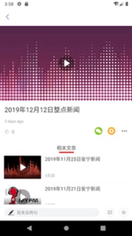 乐享安宁下载手机版