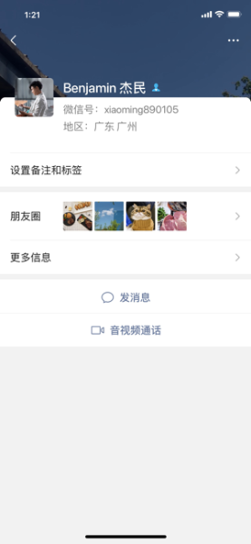 微信圈子app下载正式版