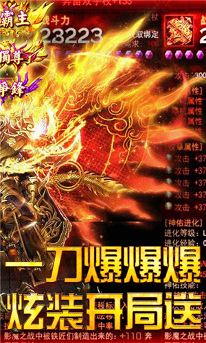 冰雪传奇火龙版手游官方下载