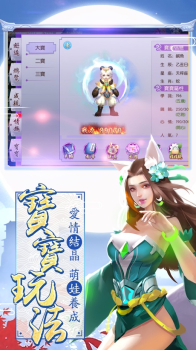 碧云九歌萌仙情缘手游官方版下载 v1.0 screenshot 1