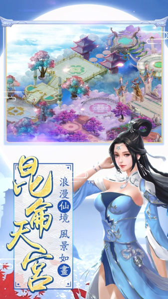碧云九歌萌仙情缘手游官方版下载