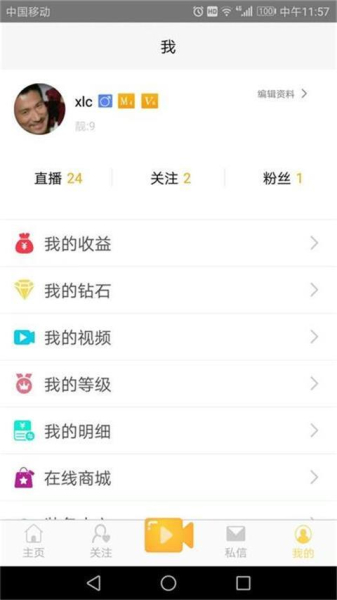 腾云视频下载手机版