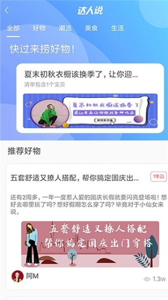 飞鸟优选手机版安卓下载