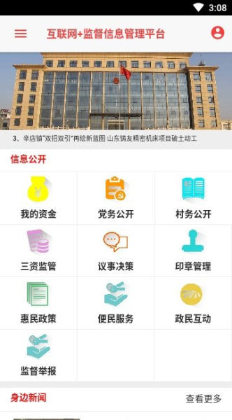 和谐辛店下载手机版
