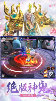 缥缈封仙手游官方版 v1.0 screenshot 3