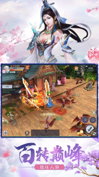 缥缈封仙手游官方版 v1.0 screenshot 4