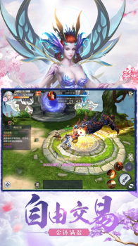 缥缈封仙手游官方版 v1.0 screenshot 2