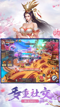 缥缈封仙手游官方版 v1.0 screenshot 1
