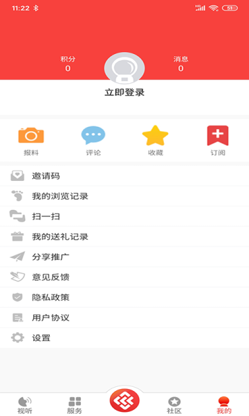 今儿TV下载手机版