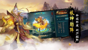 神州之剑灵手游官方版下载 v2.0.1 screenshot 4