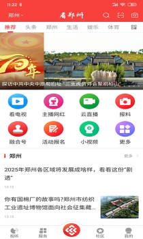 今儿TV下载手机版 v1.1.5 screenshot 2