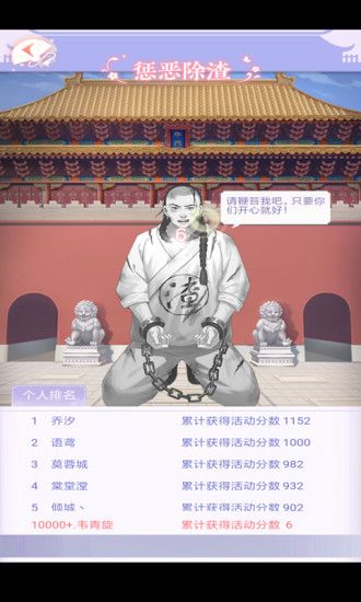 恋与清宫手机安卓版