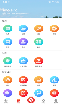 今儿TV下载手机版 v1.1.5 screenshot 3