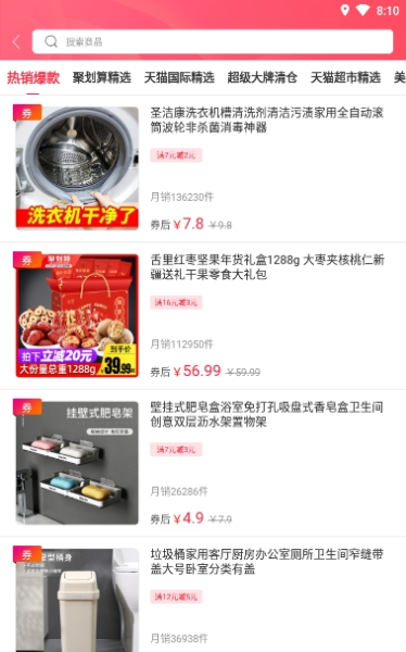 幸福庆安下载手机版