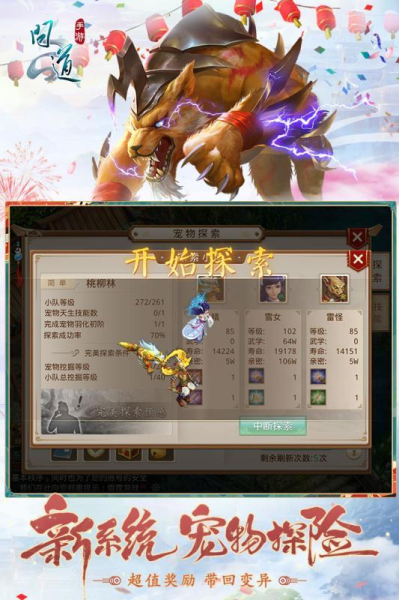 天下问道手游sf官方苹果版