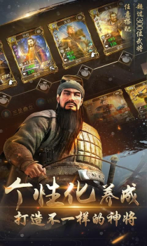 三国幕府风云手游安卓版下载 v1.1.00009 screenshot 3