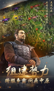 三国幕府风云手游安卓版下载 v1.1.00009 screenshot 1