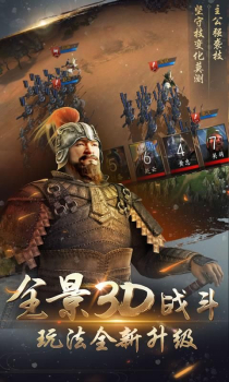 三国幕府风云手游安卓版下载 v1.1.00009 screenshot 4