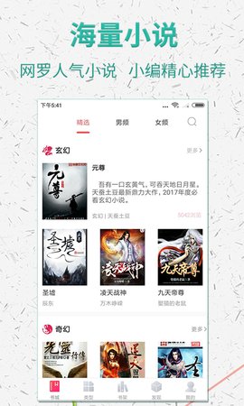 棉花糖小说网最新下载手机版