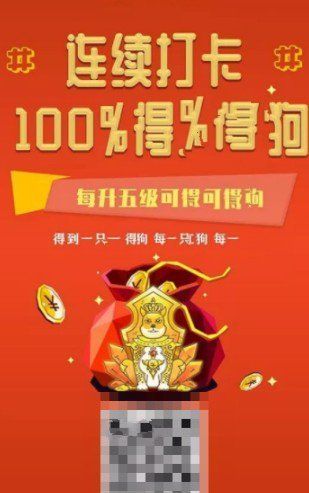 2000分红狗app游戏手机版下载