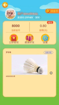 发发摇钱树游戏手机版 v3.9.41 screenshot 2