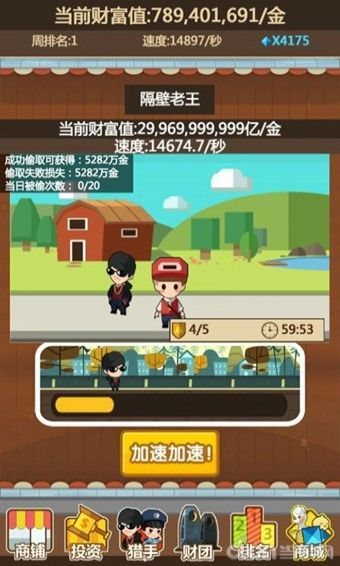 我要当富婆手机游戏app最新下载