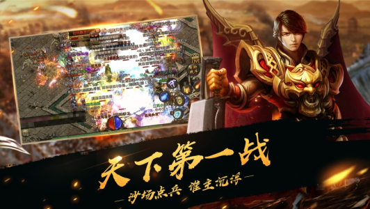 荣耀军团单职业版官方版游戏 v5.2.6 screenshot 2