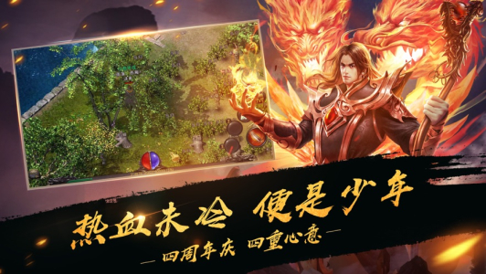 荣耀军团单职业版官方版游戏 v5.2.6 screenshot 4