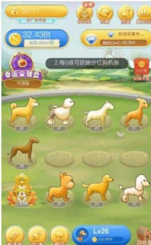 2000分红狗app游戏手机版下载 v1.0.1 screenshot 1