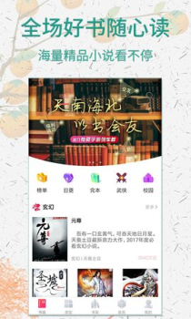 棉花糖小说网最新下载手机版 v5.1.530 screenshot 2