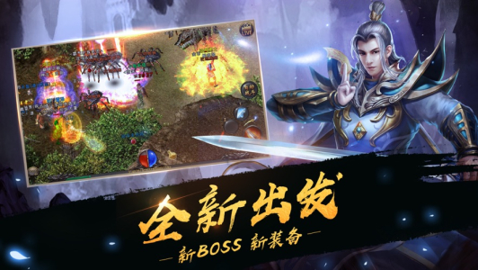 荣耀军团单职业版官方版游戏 v5.2.6 screenshot 3