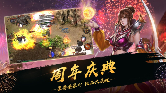 荣耀军团单职业版官方版游戏 v5.2.6 screenshot 1